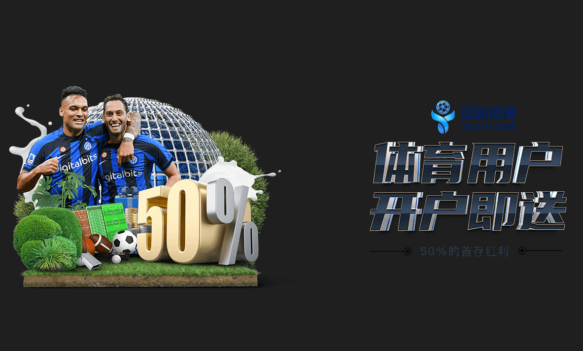 优惠活动 | tiyubaijiale.com